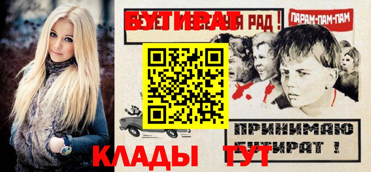 Кодеин  Гашиш  ГАШИШ  Вход с VPN  Котовск  Наркошоп  Канабис  МЕФ кристаллы  COCAIN 