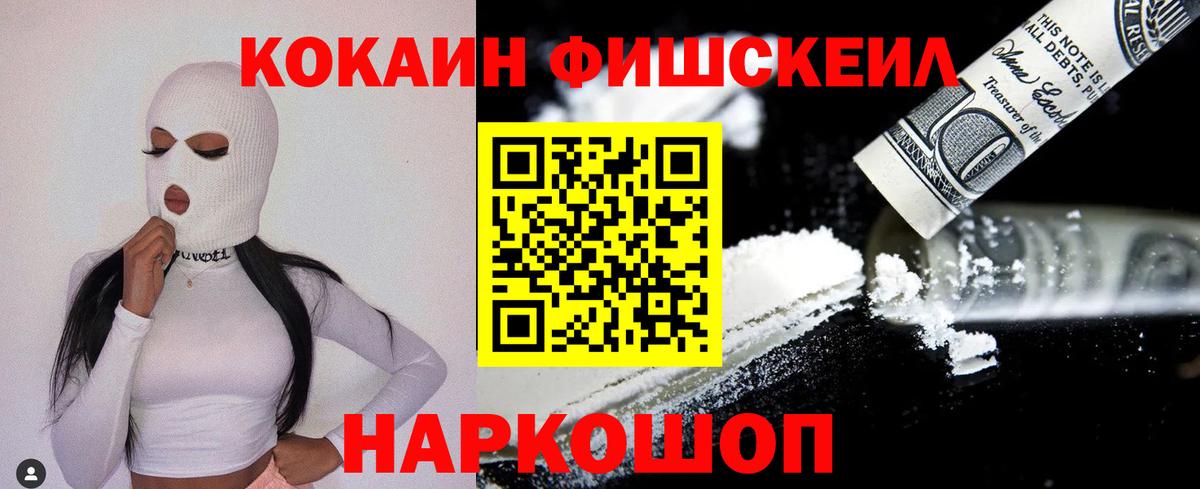 COCAIN Боливия Котовск