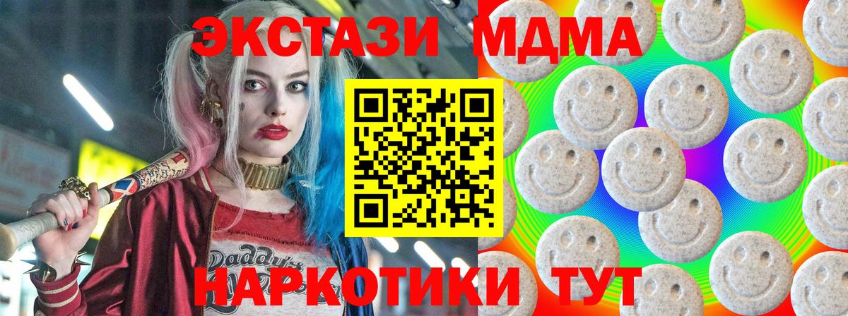 Ecstasy XTC Котовск
