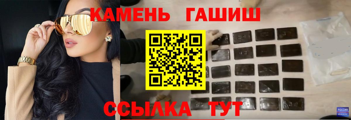 ГАШ  Гашиш индика сатива  Вход с VPN  Гашиш VHQ  Котовск 