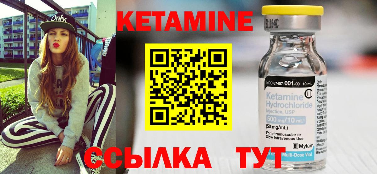 Кетамин VHQ  КЕТАМИН VHQ  Котовск  Вход с VPN 