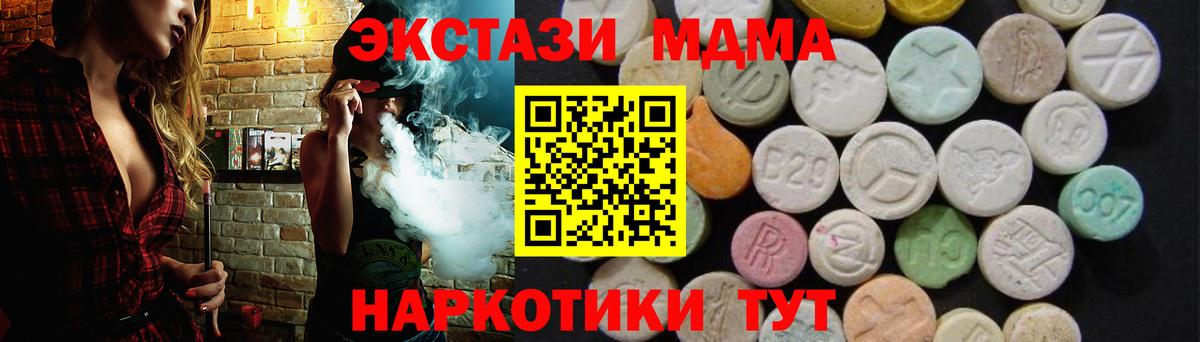 МДМА Molly  МДМА молли  Котовск  Вход с VPN 
