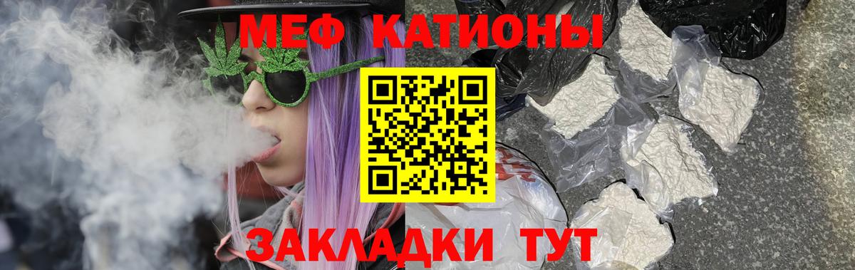 Меф мука Котовск