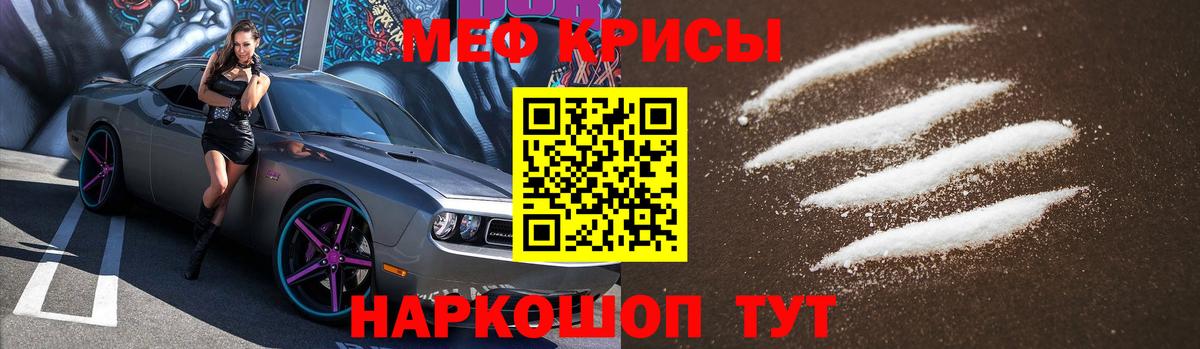 Мефедрон mephedrone  МЕФ 4 MMC  Котовск  Меф  Вход с VPN 