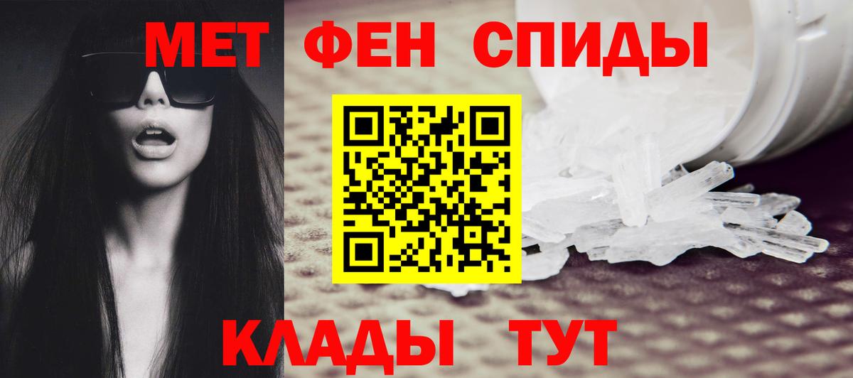 МЕТАМФЕТАМИН Декстрометамфетамин 99.9%  Вход с VPN  Котовск 