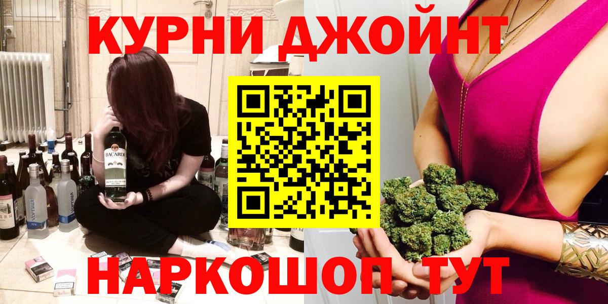 Канабис LSD WEED  Шишки марихуана конопля  Котовск  Вход с VPN 